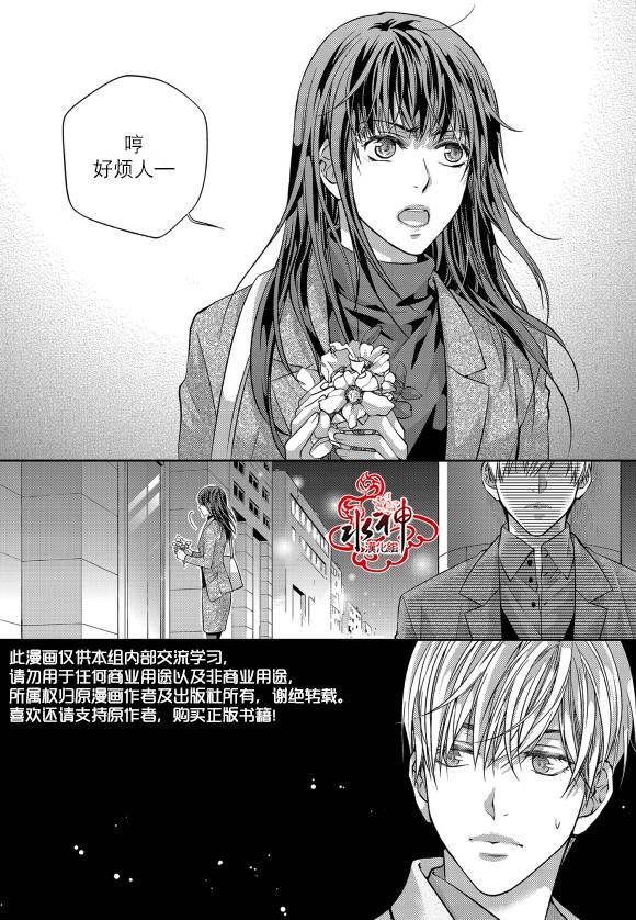 我爱你依旧 12话 第22页