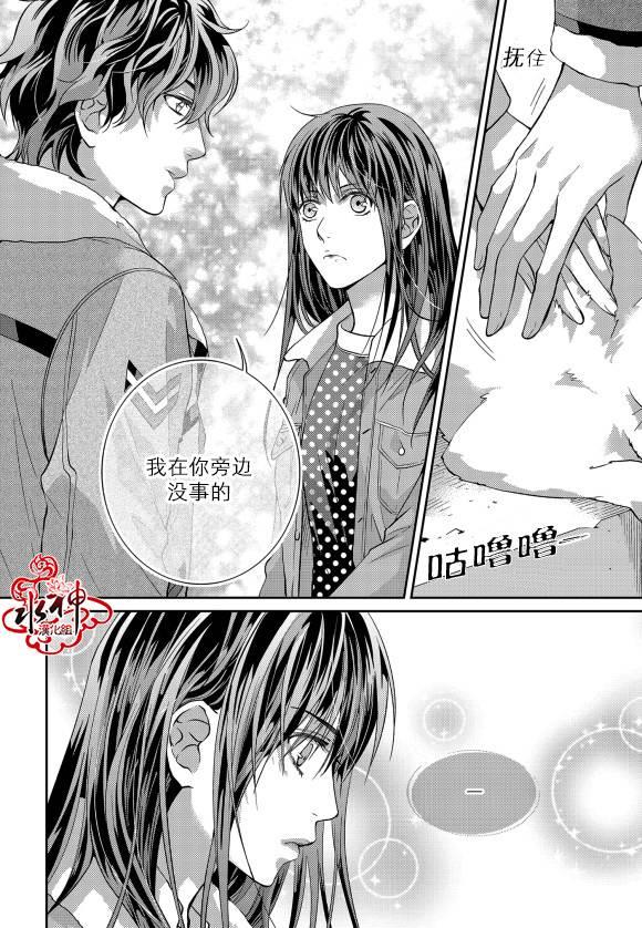 我爱你依旧 12话 第28页