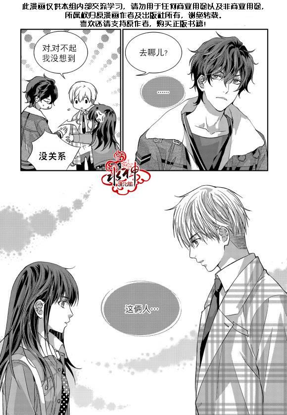 我爱你依旧 12话 第32页