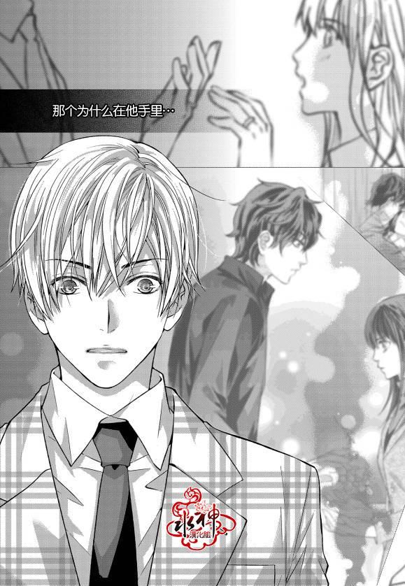 我爱你依旧 12话 第37页