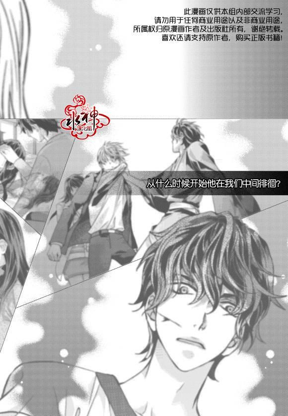 我爱你依旧 12话 第38页