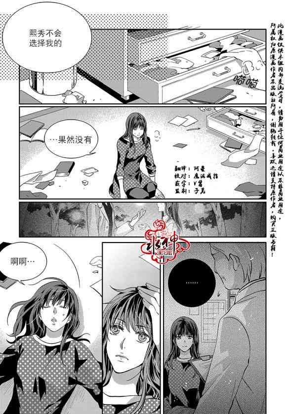 我爱你依旧 13话 第2页