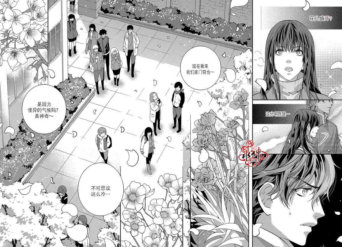 我爱你依旧 13话 第4页