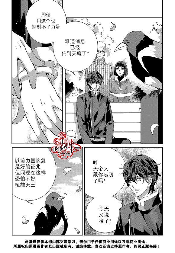 我爱你依旧 13话 第5页