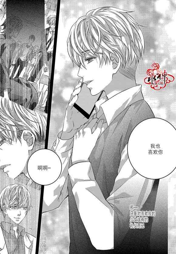 我爱你依旧 13话 第12页