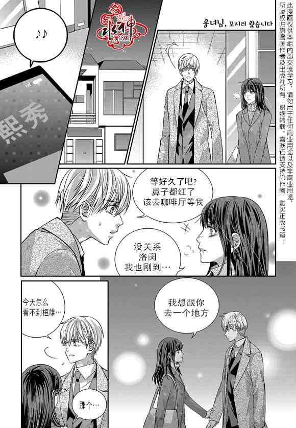 我爱你依旧 13话 第14页