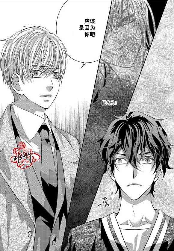 我爱你依旧 14话 第7页