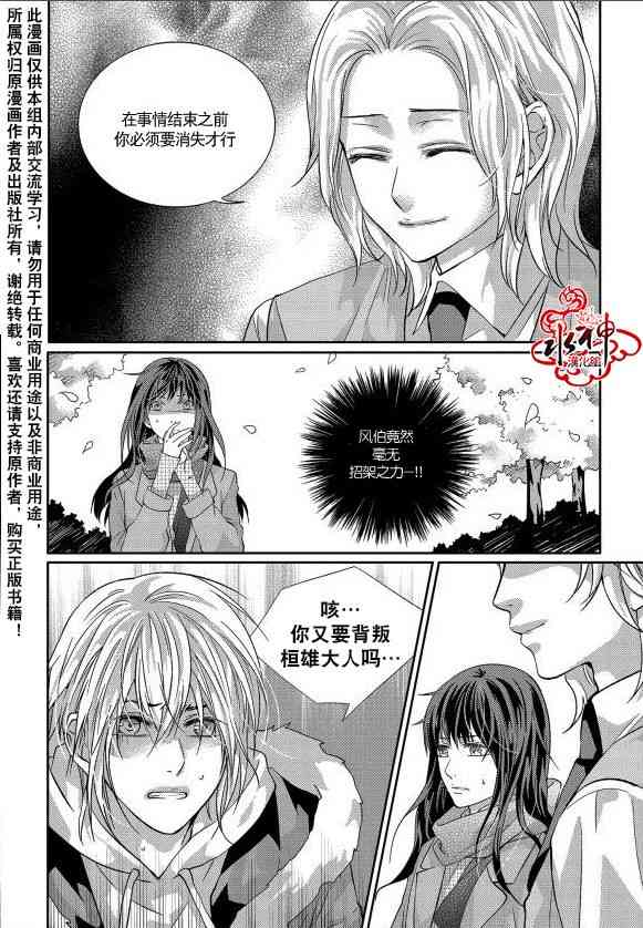 我爱你依旧 14话 第15页