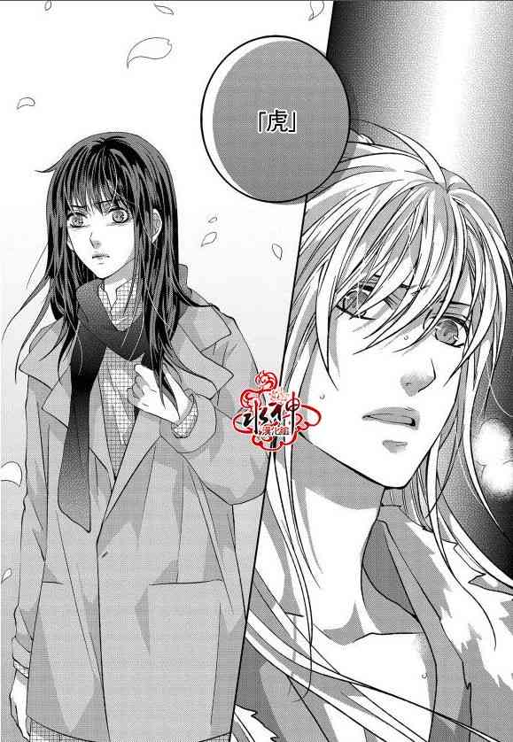 我爱你依旧 14话 第16页