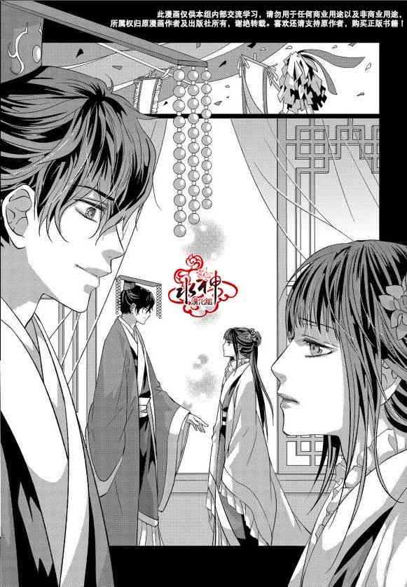 我爱你依旧 14话 第25页