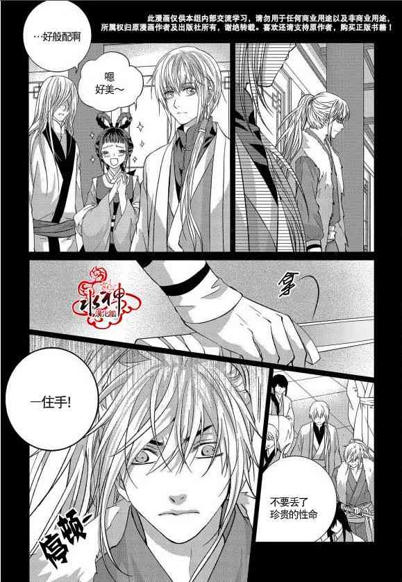 我爱你依旧 14话 第26页