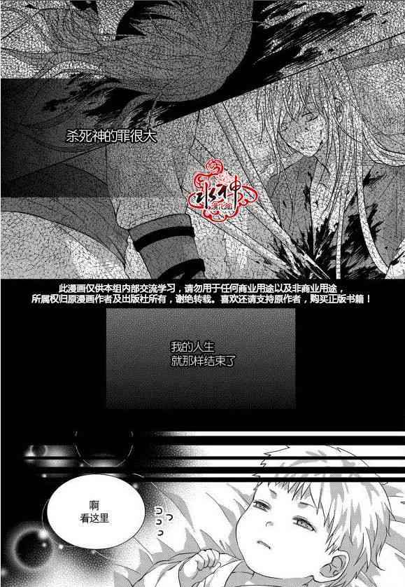 我爱你依旧 14话 第36页