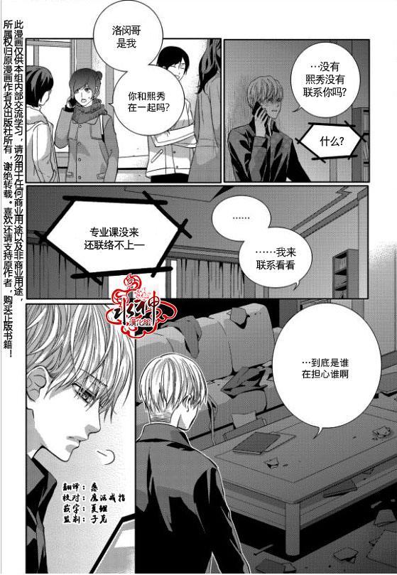 我爱你依旧 15话 第2页