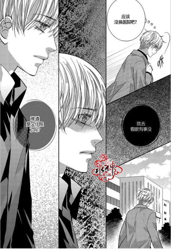 我爱你依旧 15话 第3页