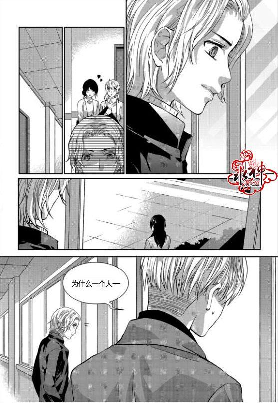 我爱你依旧 15话 第5页