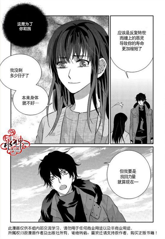 我爱你依旧 15话 第10页