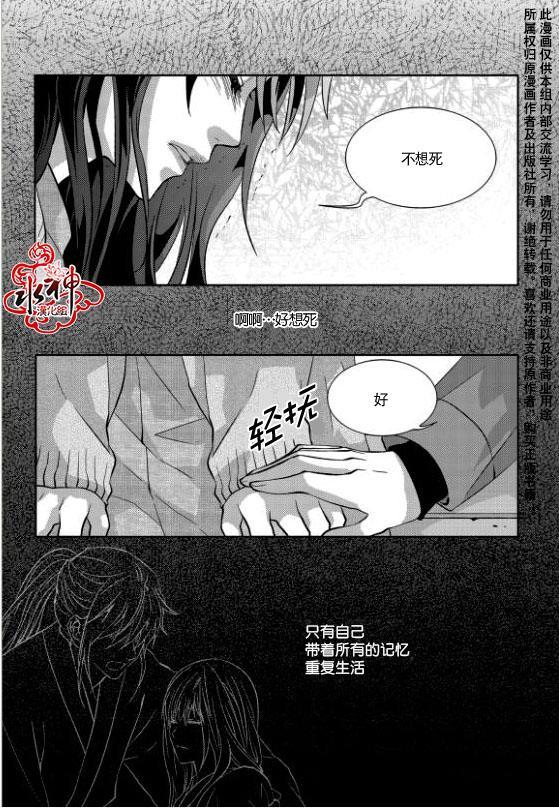 我爱你依旧 15话 第12页