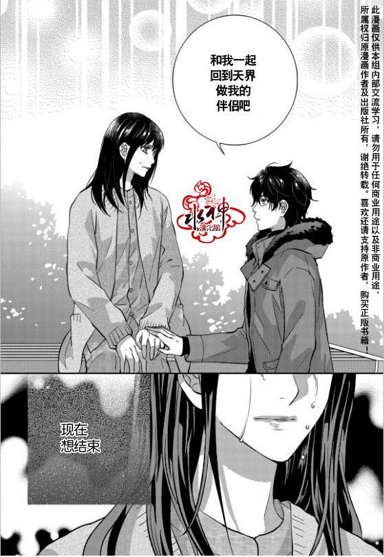 我爱你依旧 15话 第13页