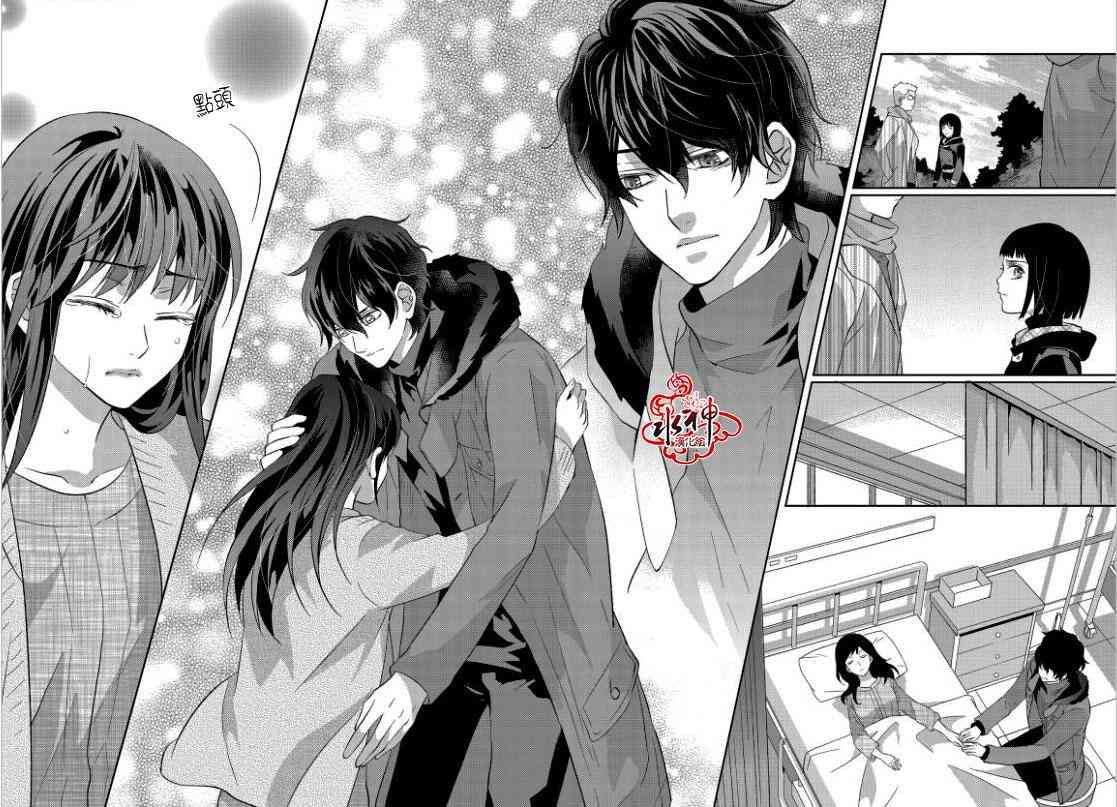 我爱你依旧 15话 第14页