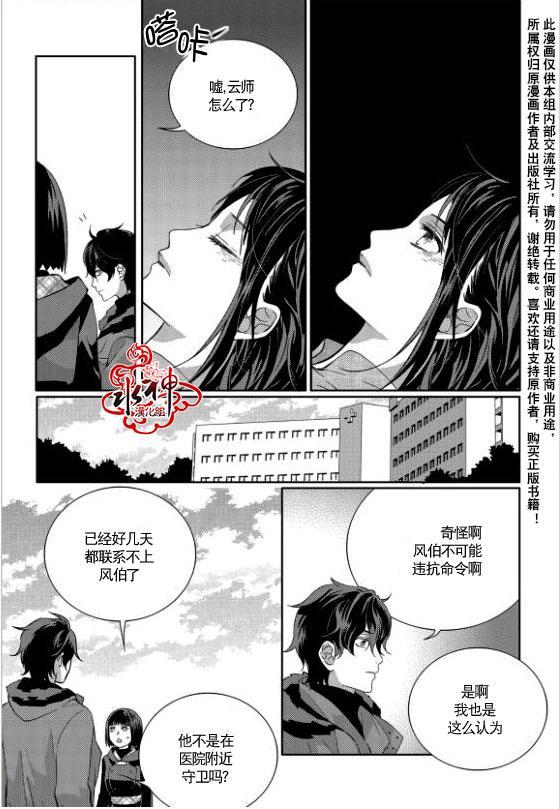 我爱你依旧 15话 第15页