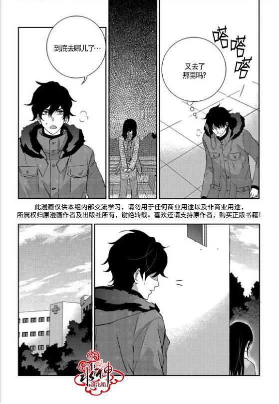 我爱你依旧 15话 第17页