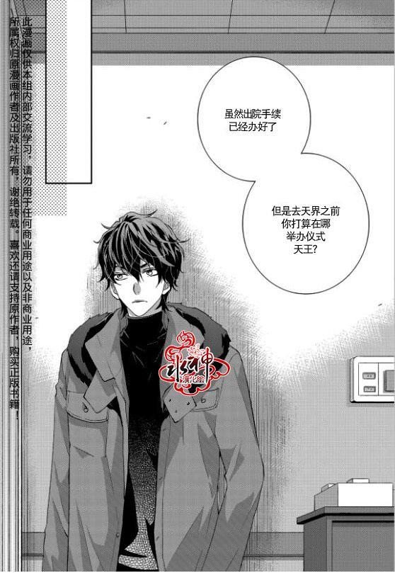 我爱你依旧 15话 第20页