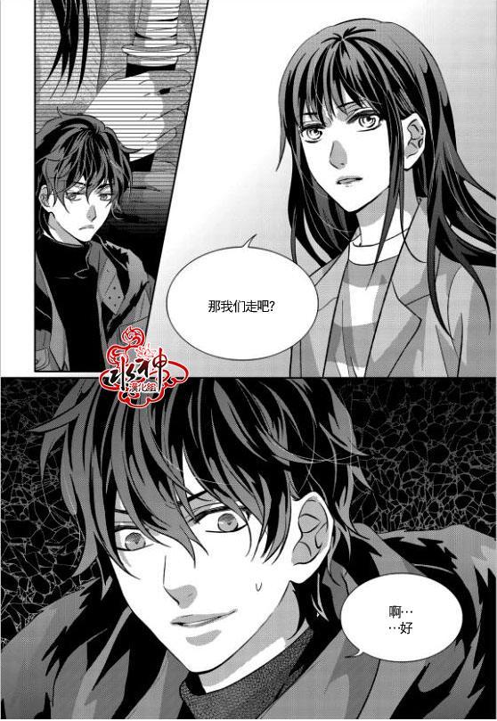 我爱你依旧 15话 第22页