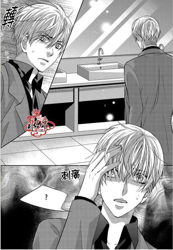 我爱你依旧 15话 第25页