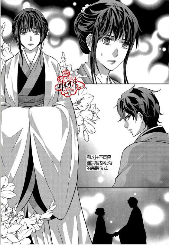 我爱你依旧 15话 第29页