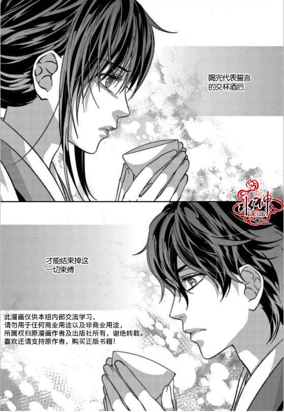 我爱你依旧 15话 第30页