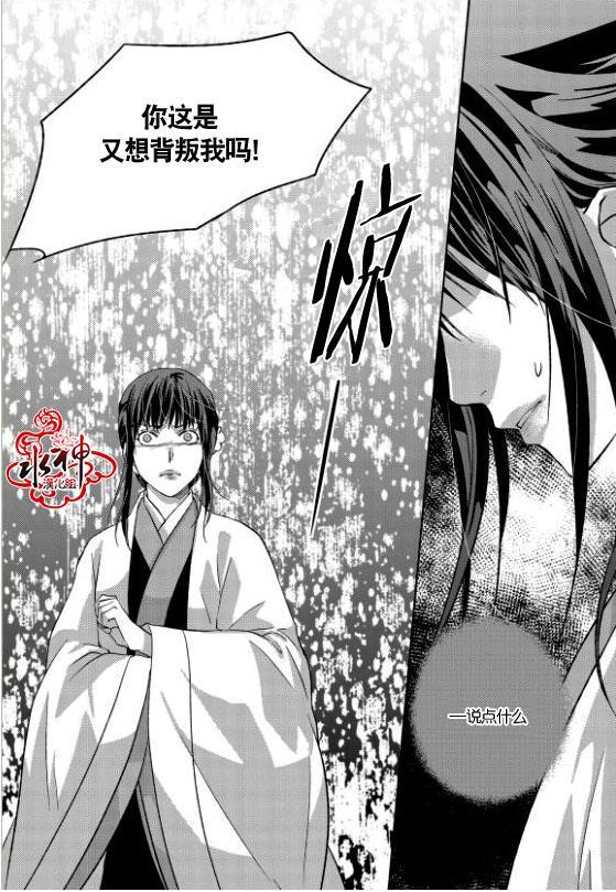 我爱你依旧 15话 第33页