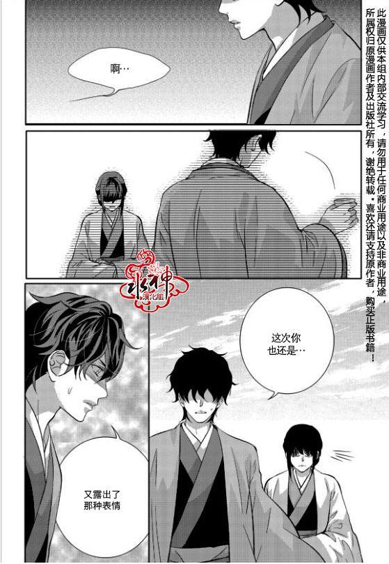 我爱你依旧 15话 第35页