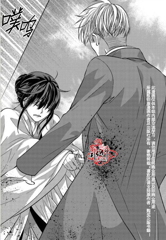 我爱你依旧 15话 第37页