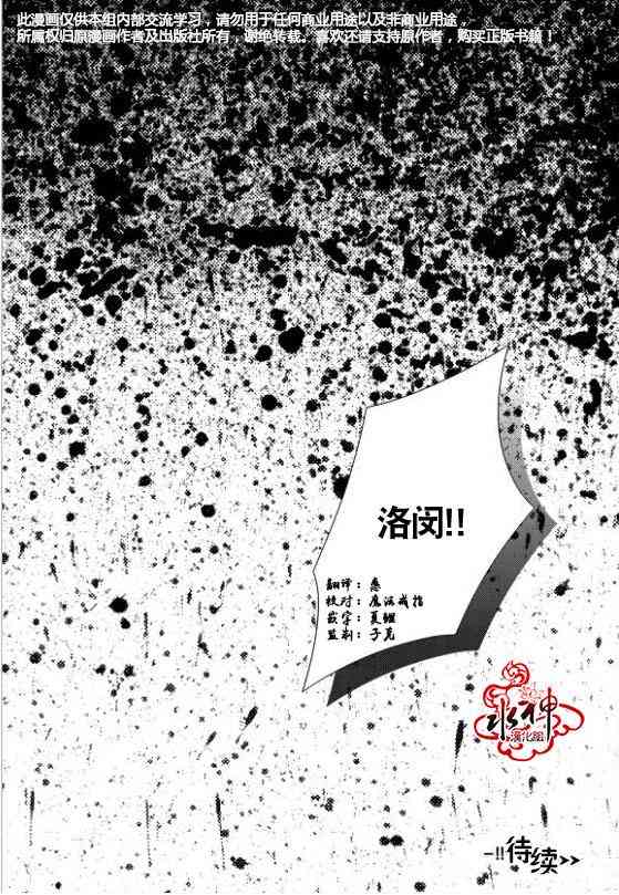 我爱你依旧 15话 第39页