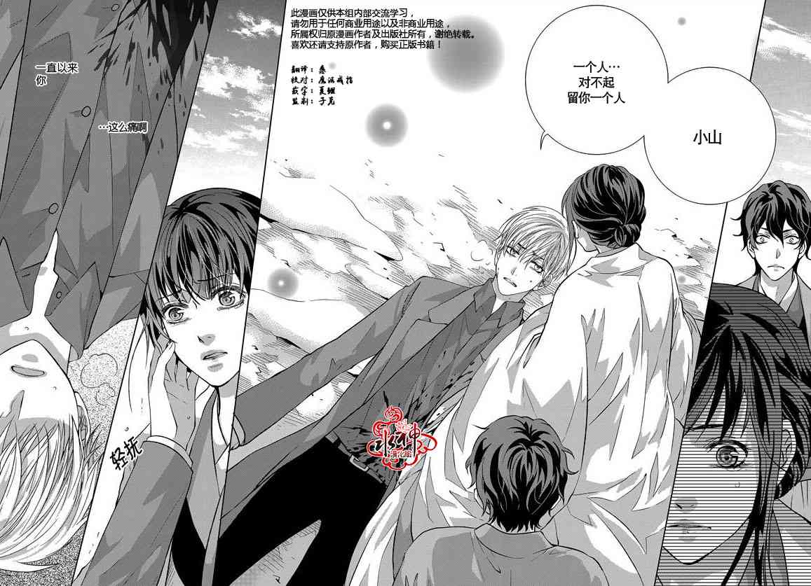 我爱你依旧 16话 第2页