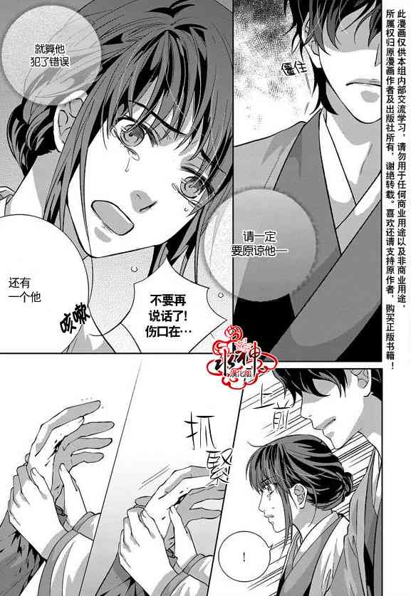 我爱你依旧 16话 第5页