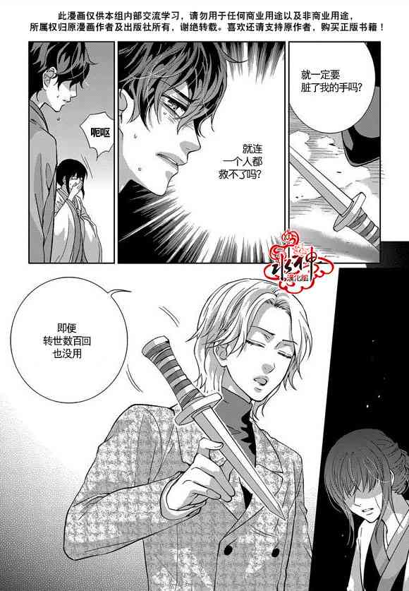 我爱你依旧 16话 第12页