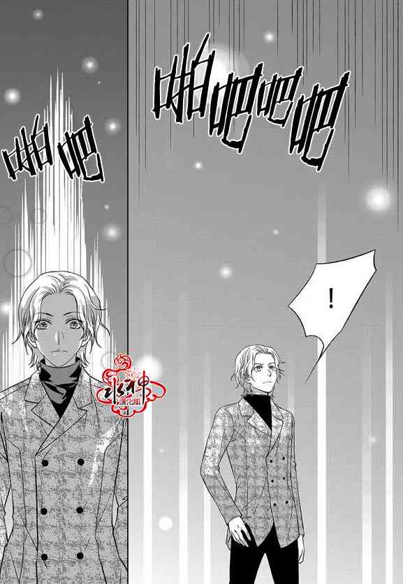 我爱你依旧 16话 第15页