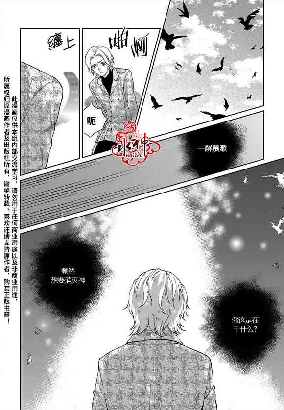 我爱你依旧 16话 第16页