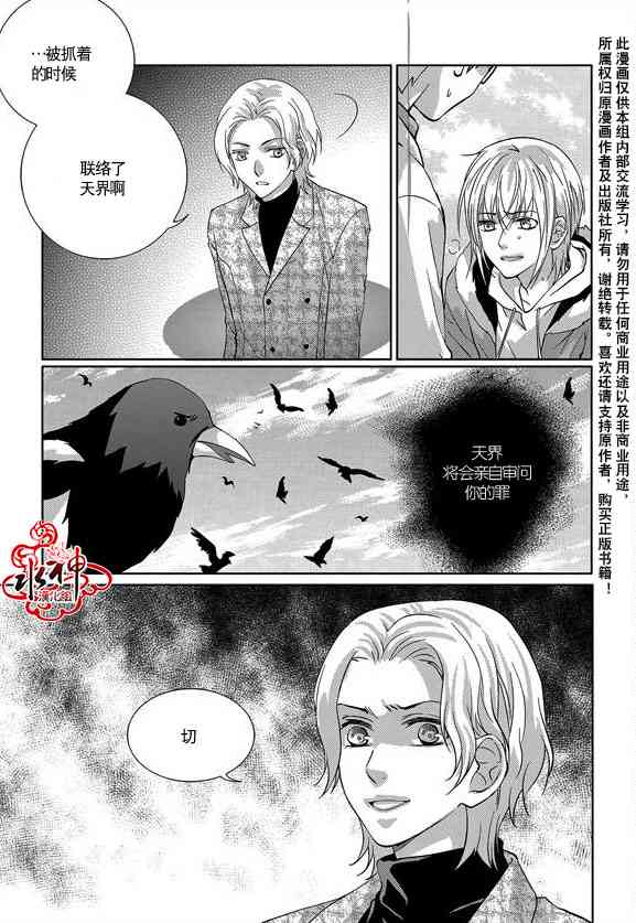 我爱你依旧 16话 第17页