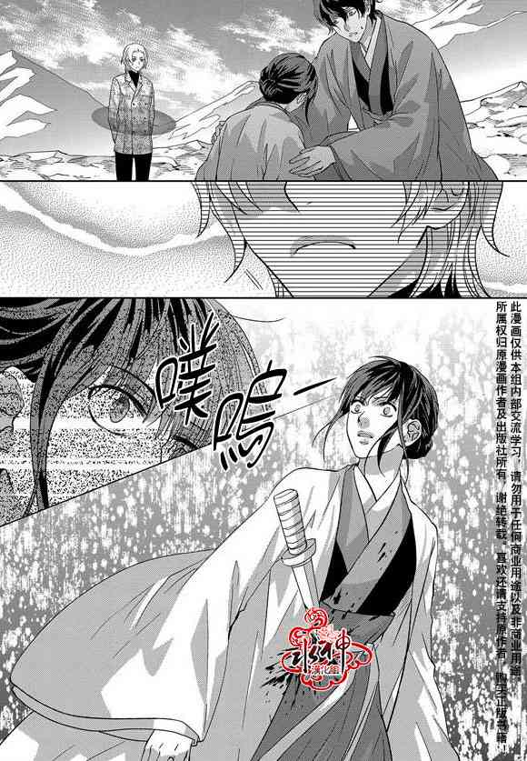 我爱你依旧 16话 第18页