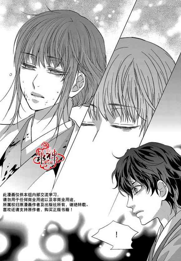 我爱你依旧 16话 第22页