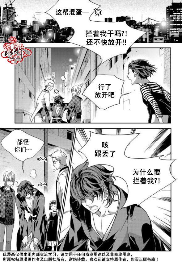 我爱你依旧 2话 第7页