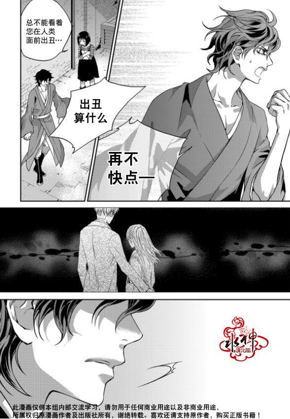 我爱你依旧 2话 第8页