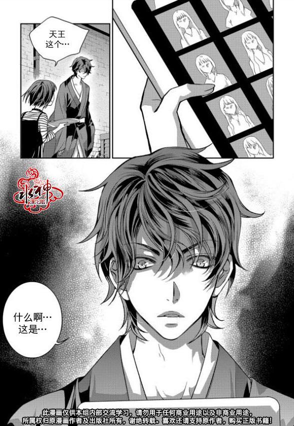 我爱你依旧 2话 第9页