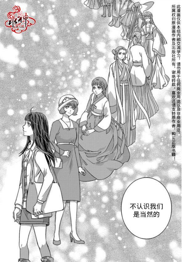 我爱你依旧 2话 第10页