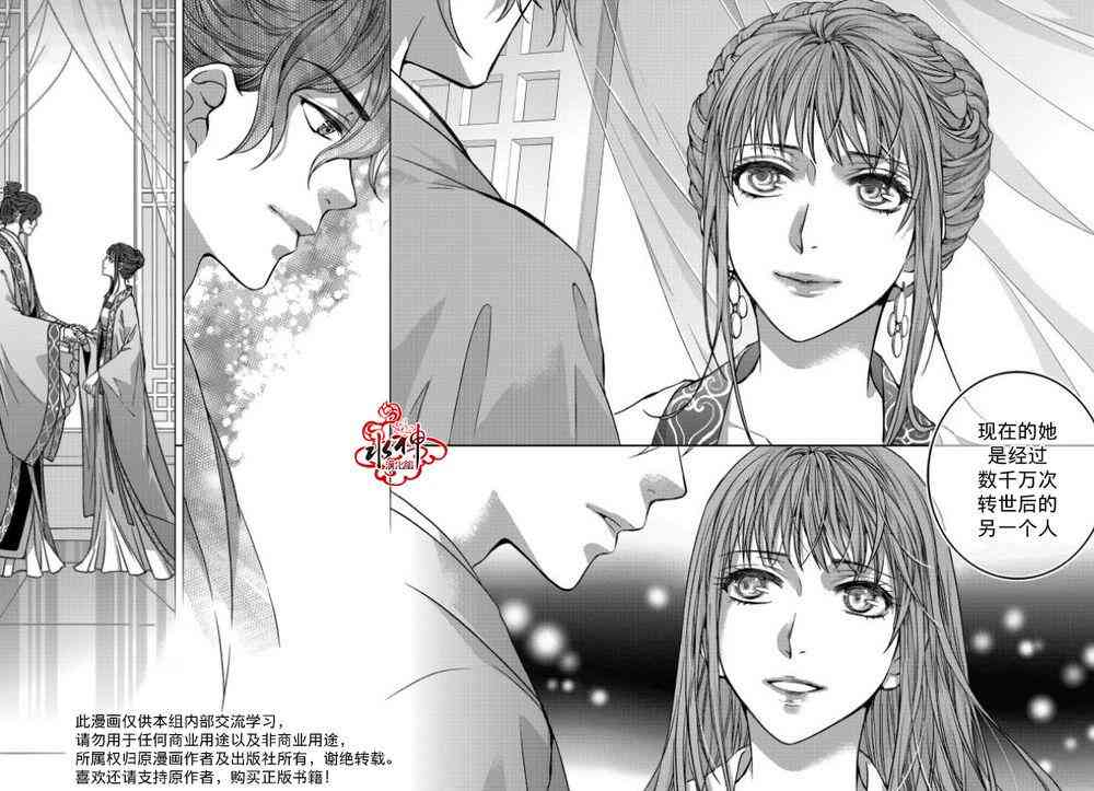 我爱你依旧 2话 第11页