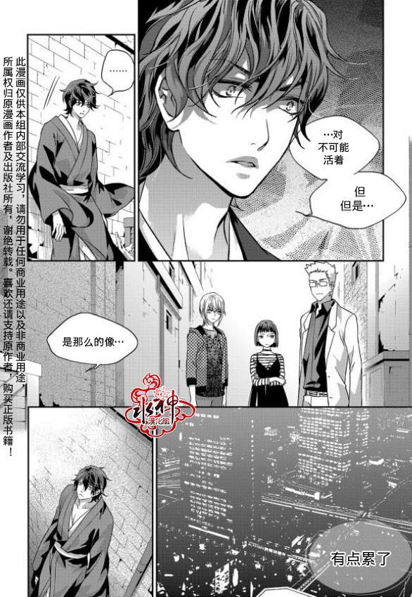 我爱你依旧 2话 第12页