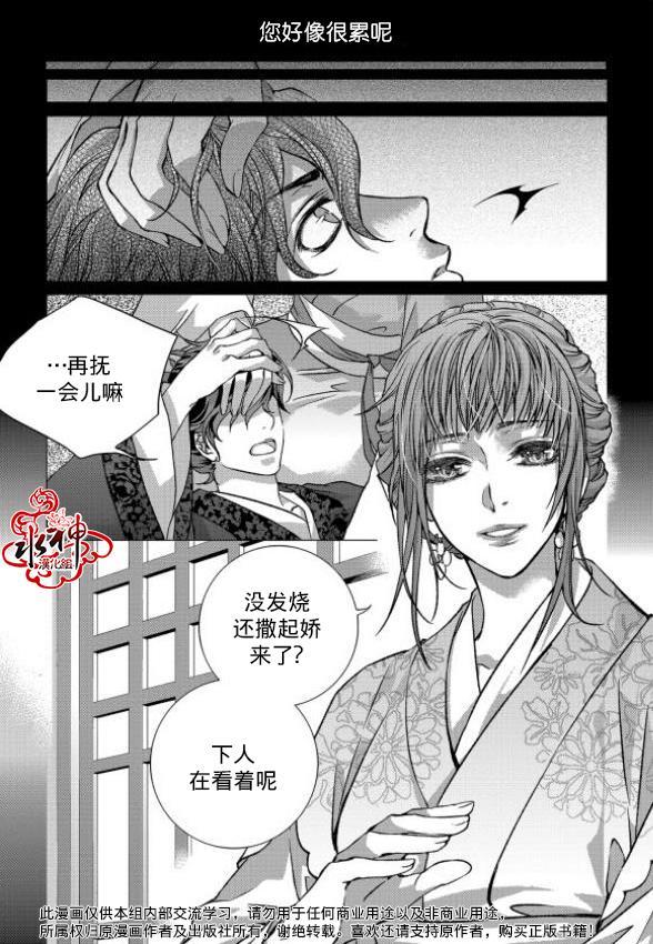 我爱你依旧 2话 第13页