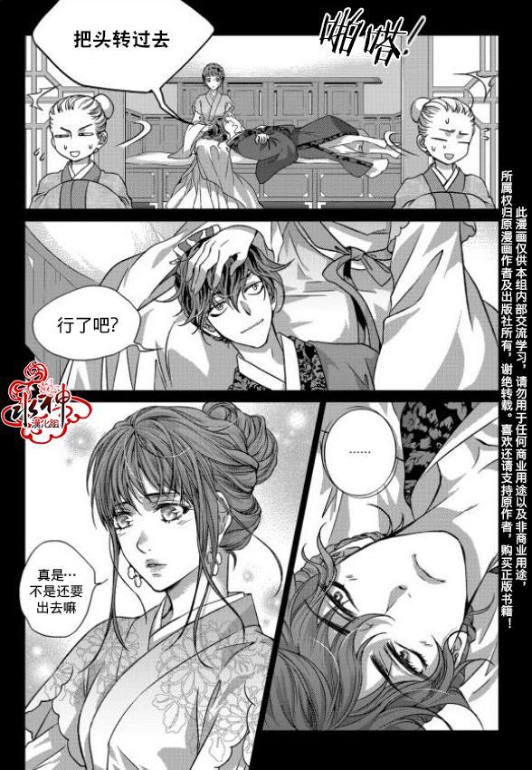 我爱你依旧 2话 第14页